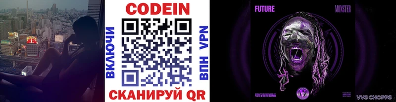 как найти наркотики  Вытегра  Codein напиток Lean (лин) 