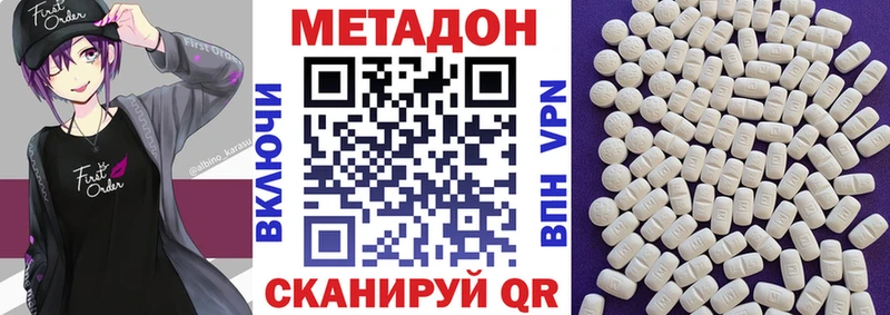 МЕТАДОН мёд Вытегра
